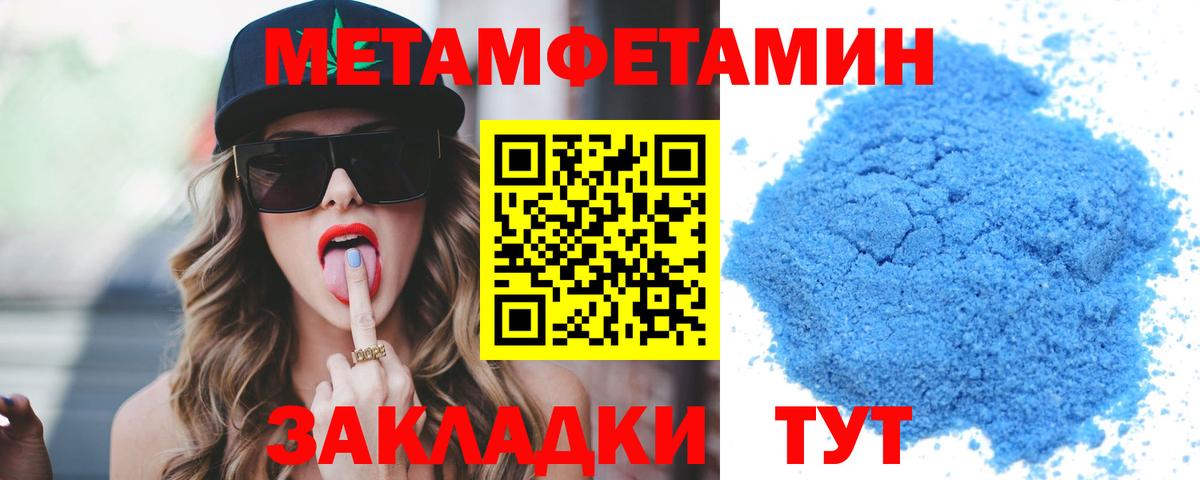 Морозовск  Amphetamine Розовый  Вход с VPN 