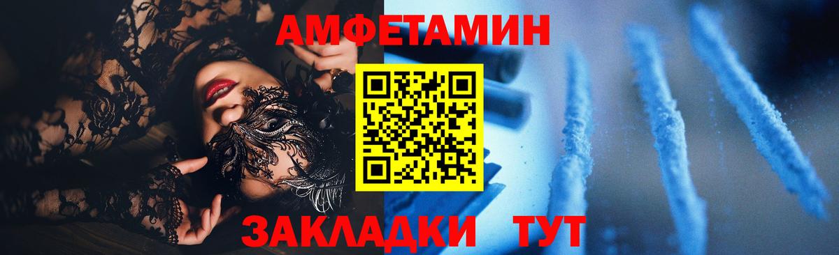 Amphetamine VHQ Морозовск