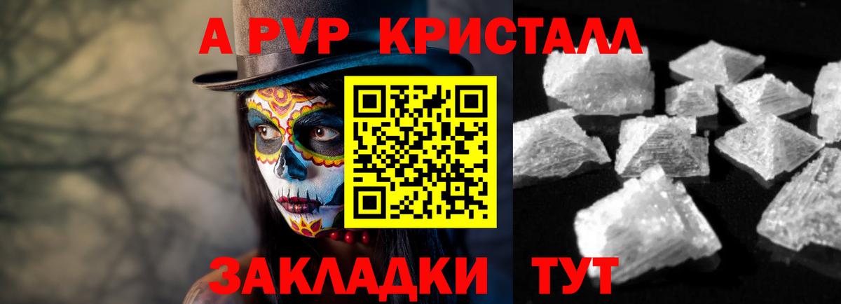 А ПВП VHQ Морозовск