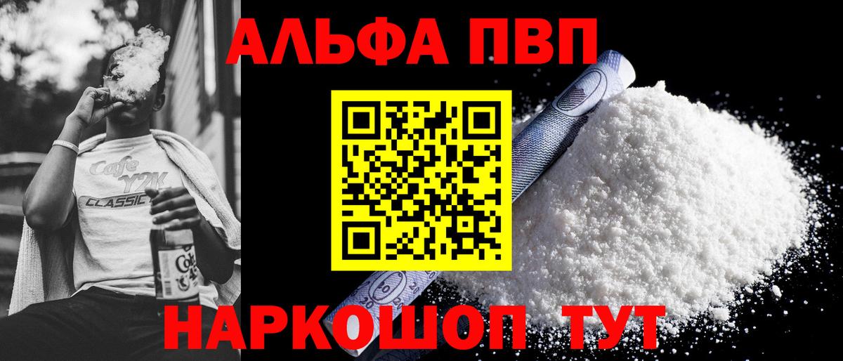 Alpha PVP Соль  APVP мука  Вход с VPN  Alpha PVP СК КРИС  Морозовск 