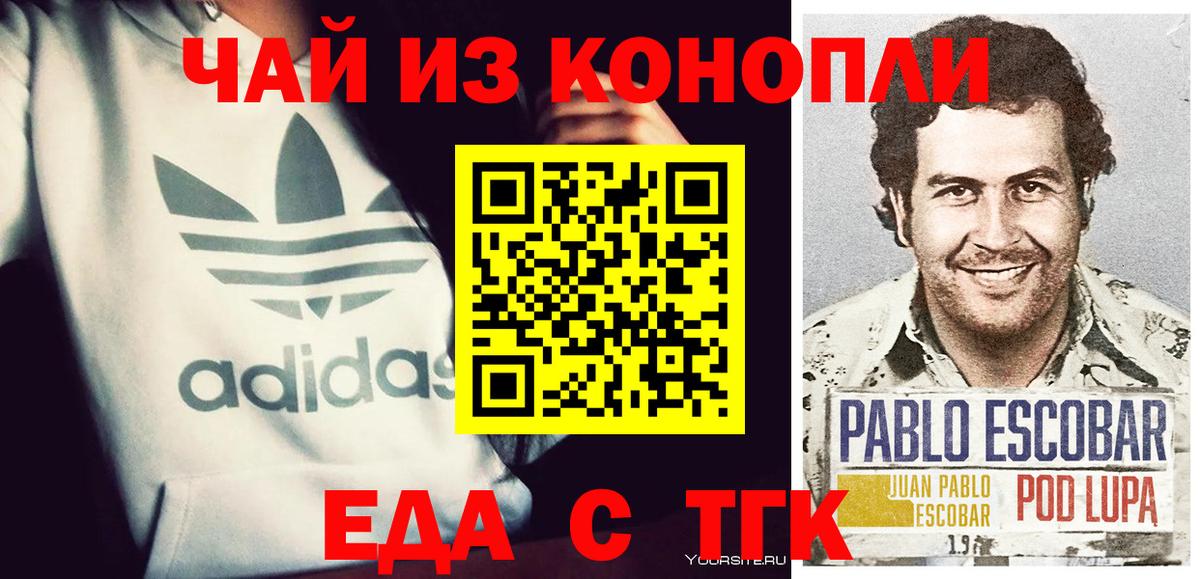 Canna-Cookies конопля Морозовск