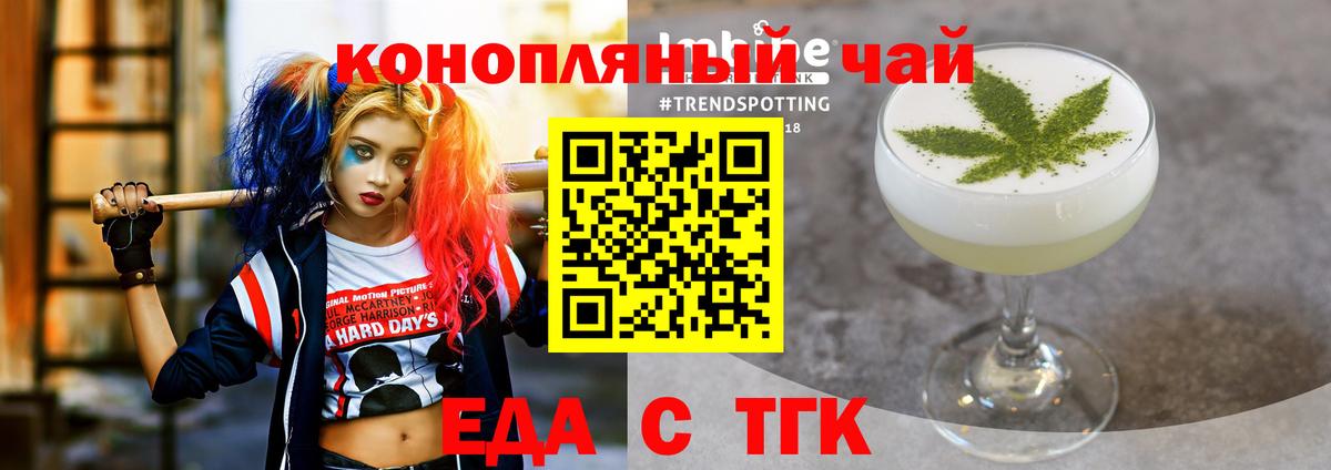 Печенье с ТГК конопля  Вход с VPN  Морозовск 