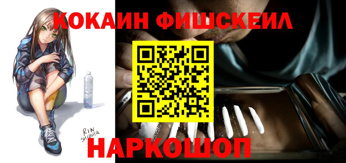 КОКАИН Колумбийский  Вход с VPN  КОКАИН 99%  Кокаин  Морозовск 