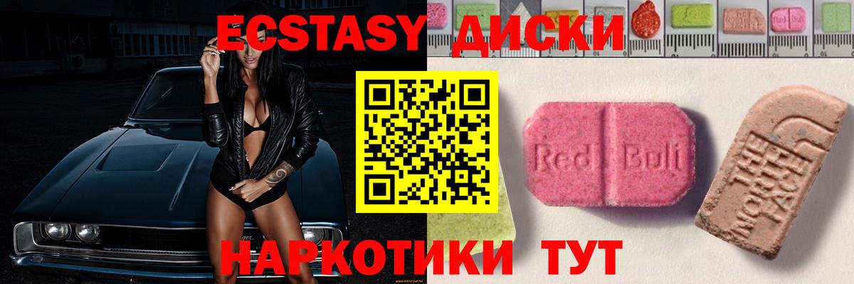 Экстази 99% Морозовск