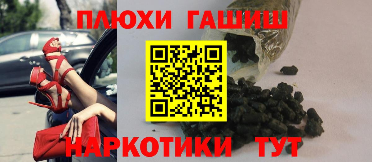 Морозовск  ГАШ гашик  Вход с VPN  ГАШ  ГАШ VHQ 