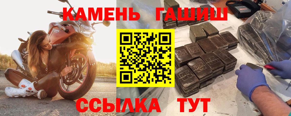 ГАШИШ убойный Морозовск