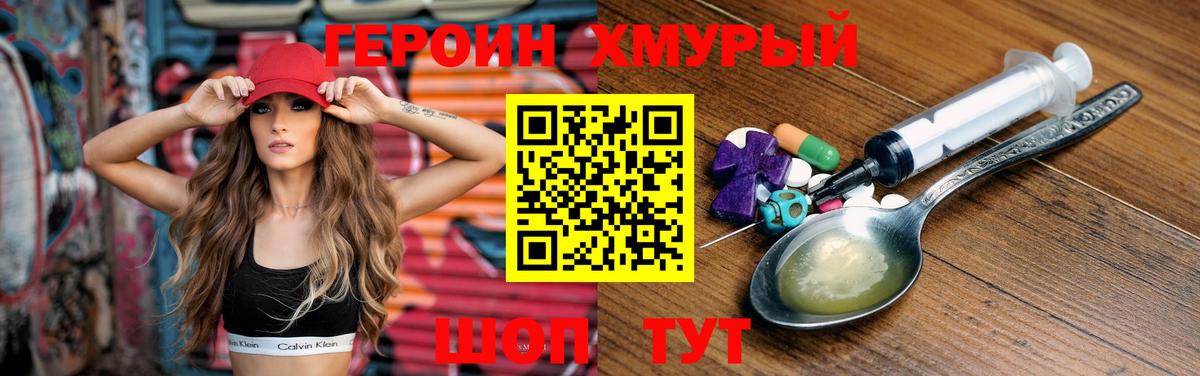 Героин Афган Морозовск