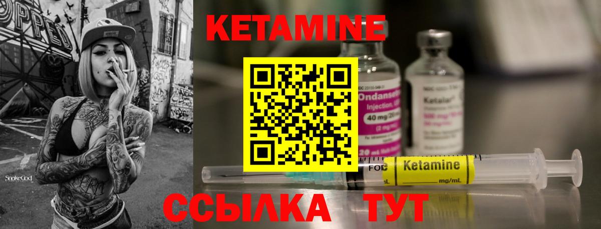 Кетамин VHQ  Вход с VPN  Морозовск 