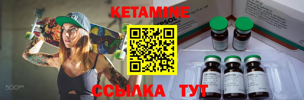 КЕТАМИН VHQ Морозовск