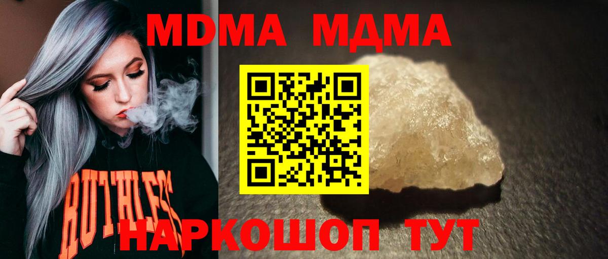 Морозовск  МДМА кристаллы  MDMA  Вход с VPN 