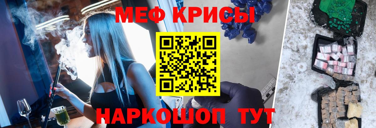 Морозовск  Мефедрон  Вход с VPN  МЕФ VHQ 