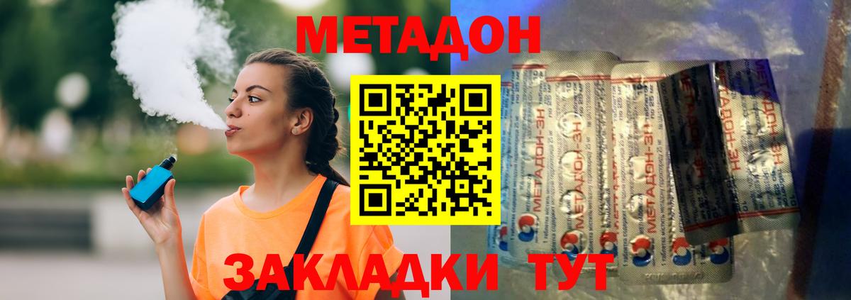МЕТАДОН кристалл  МЕТАДОН белоснежный  MEGA ССЫЛКА  Морозовск  Вход с VPN 