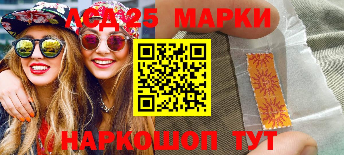 Наркотические марки 1500мкг Морозовск