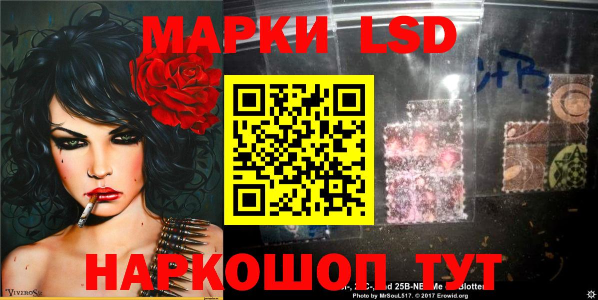Морозовск  Наркотические марки  Вход с VPN  Наркотические марки 1,8мг 